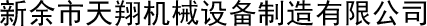 中交科技TRANTECH